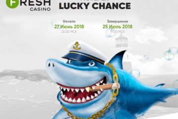 Лотерея Lucky Chance